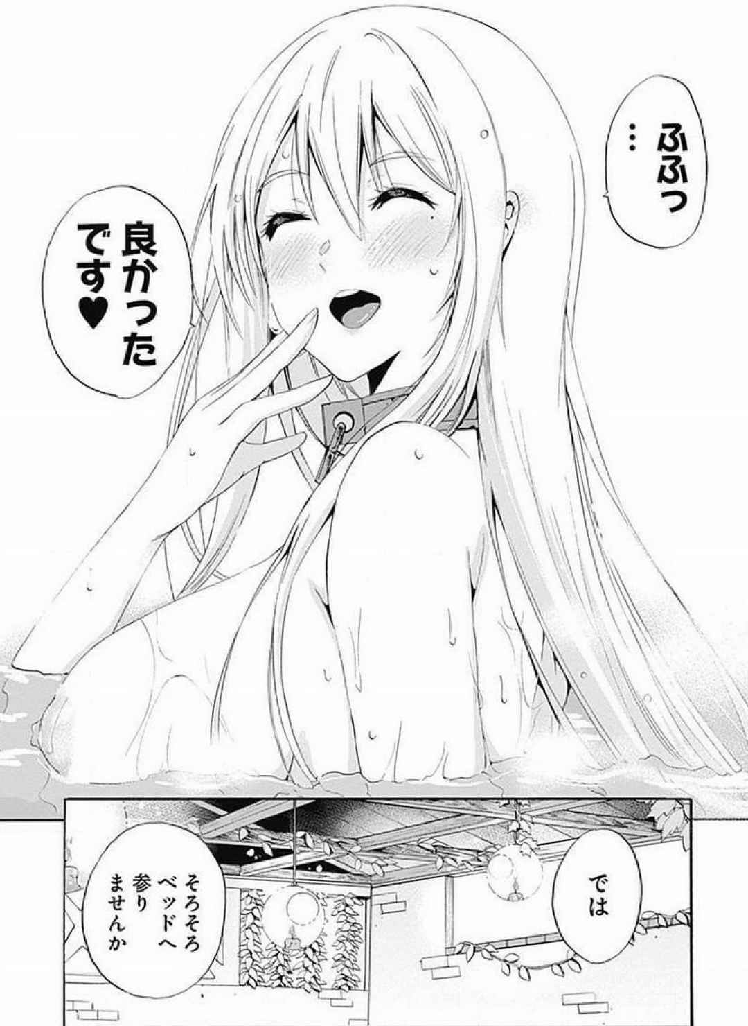 Uragirareta S Rank Boukensha no Ore wa, Aisuru Dorei no Kanojora to Tomoni Dorei dake no Harem Guild o Tsukuru Volume 1-11 & Novel Illust Fanservice - Page 10