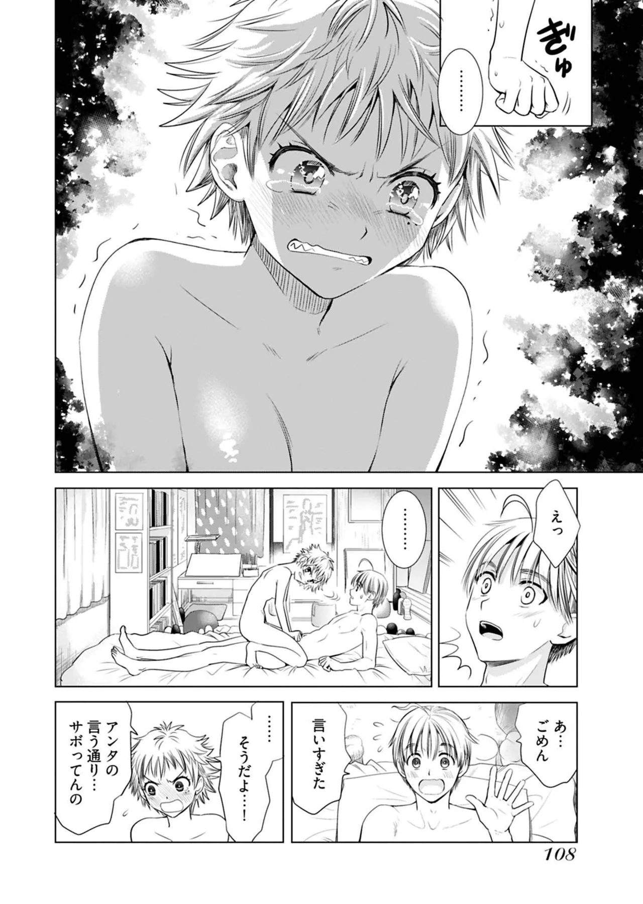 Onee-san ga Shinryakuchuu! Volume 1 - Page 110