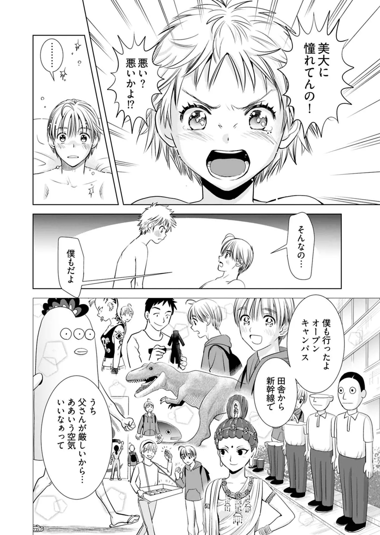 Onee-san ga Shinryakuchuu! Volume 1 - Page 112