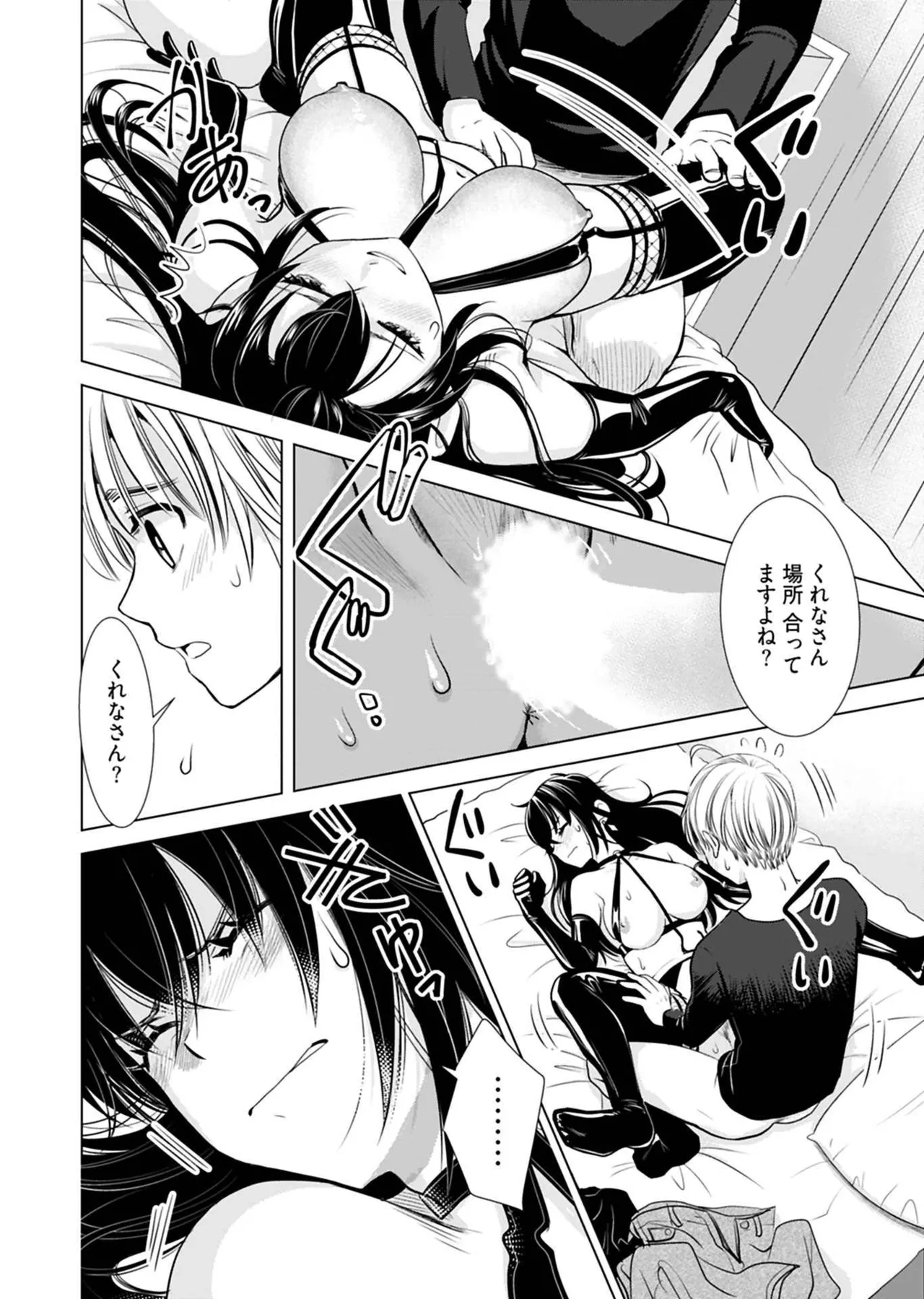 Onee-san ga Shinryakuchuu! Volume 1 - Page 160