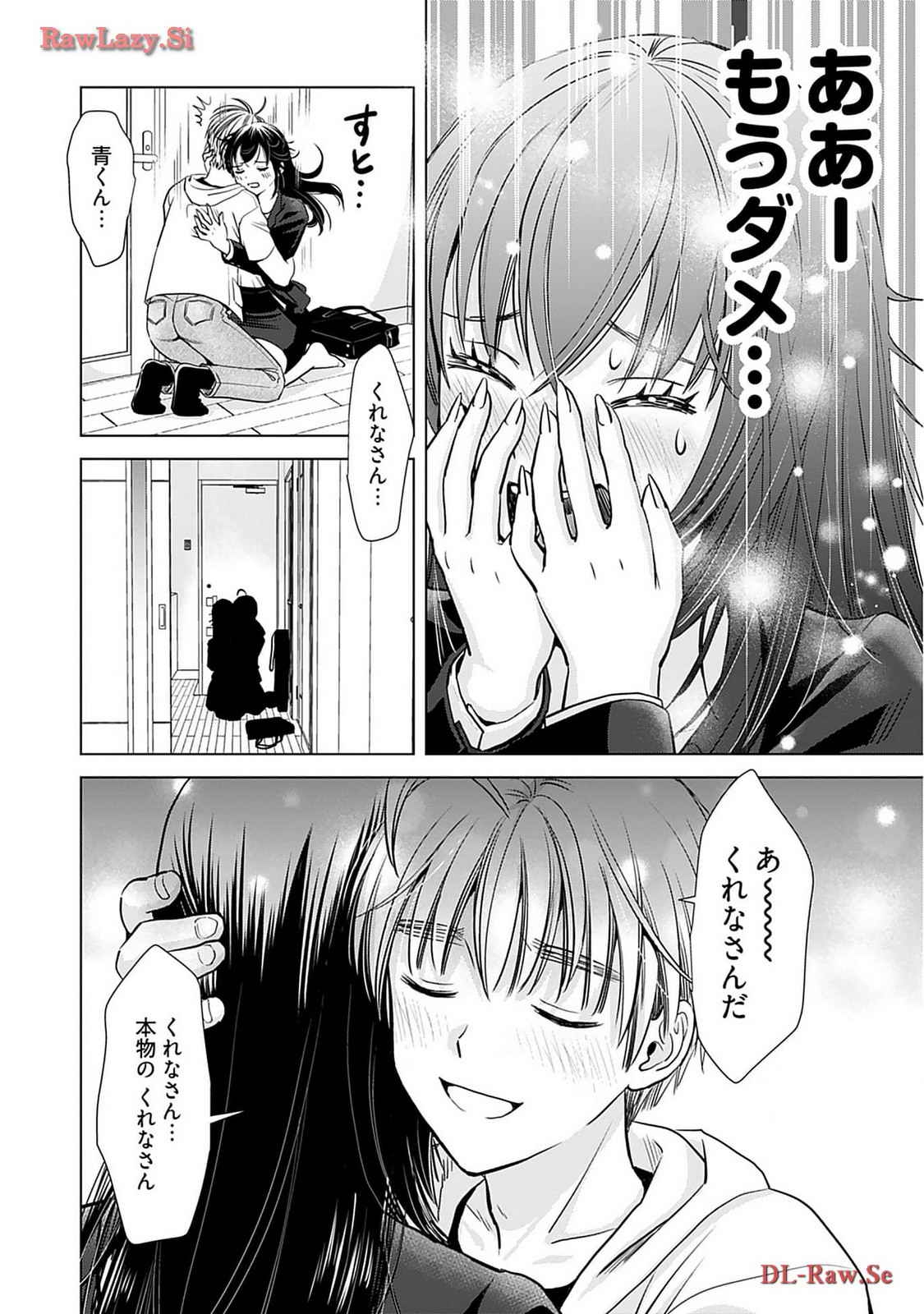Onee-san ga Shinryakuchuu! Volume 2 - Page 116
