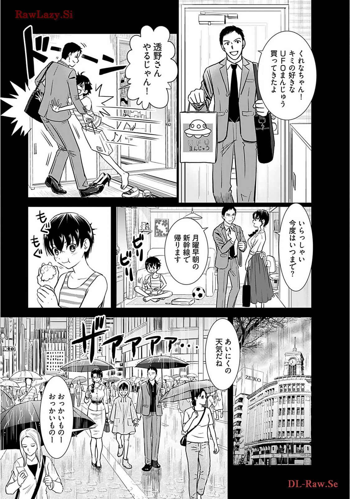 Onee-san ga Shinryakuchuu! Volume 2 - Page 149