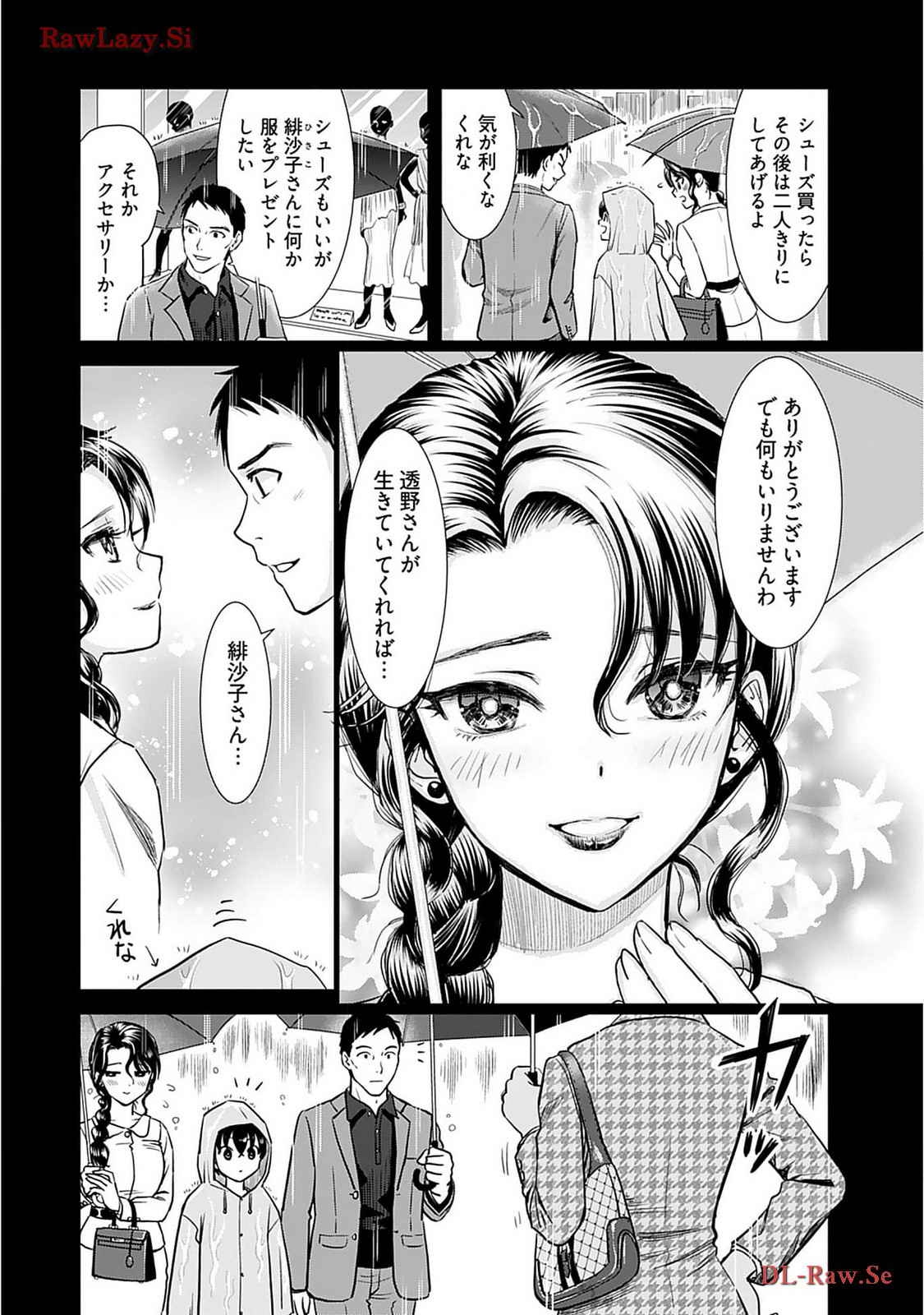 Onee-san ga Shinryakuchuu! Volume 2 - Page 150