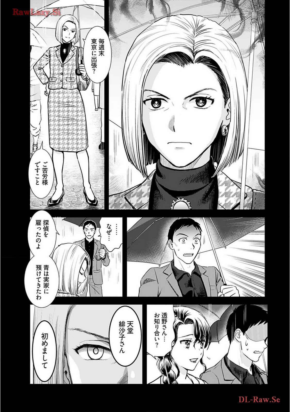 Onee-san ga Shinryakuchuu! Volume 2 - Page 151