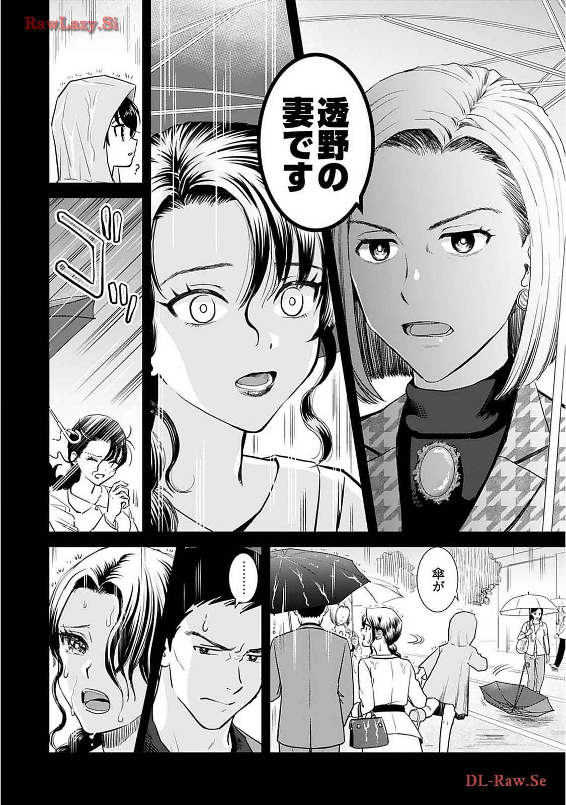 Onee-san ga Shinryakuchuu! Volume 2 - Page 152