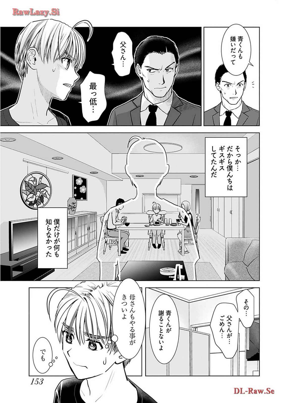 Onee-san ga Shinryakuchuu! Volume 2 - Page 155