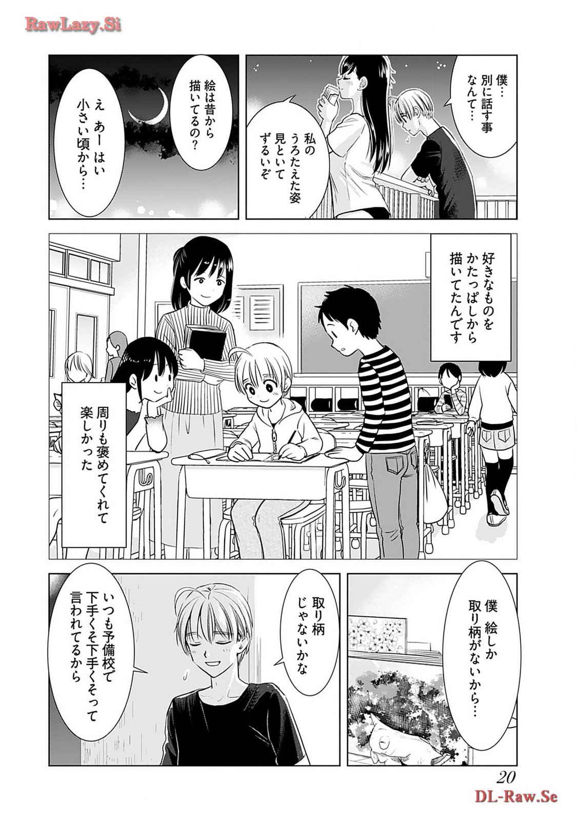 Onee-san ga Shinryakuchuu! Volume 2 - Page 22