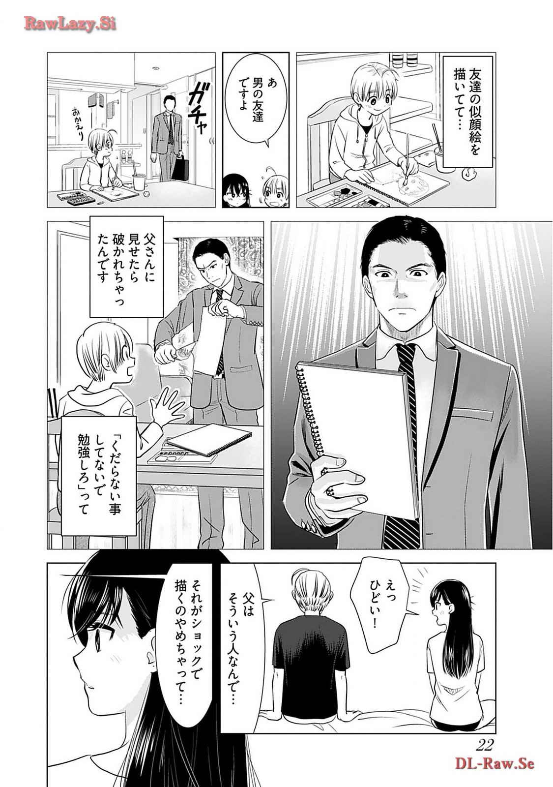Onee-san ga Shinryakuchuu! Volume 2 - Page 24