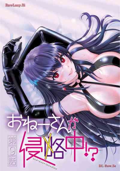 Onee-san ga Shinryakuchuu! Volume 2 5