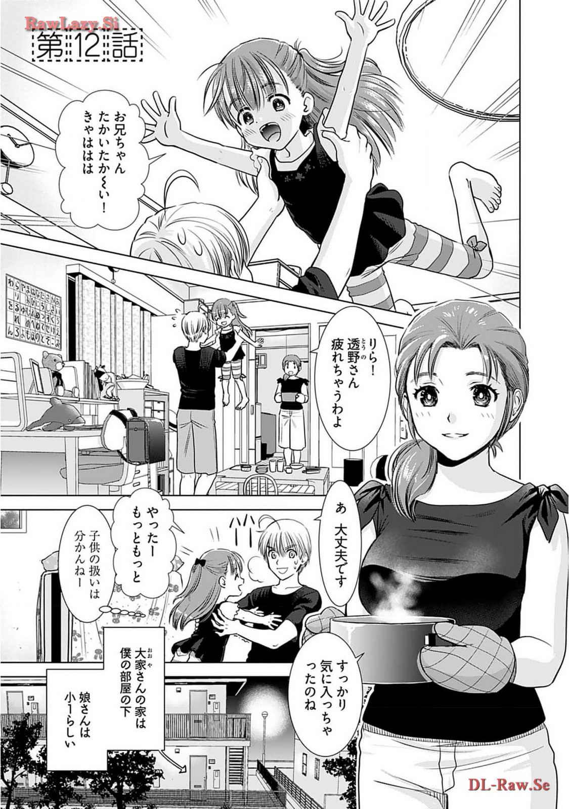 Onee-san ga Shinryakuchuu! Volume 2 - Page 69