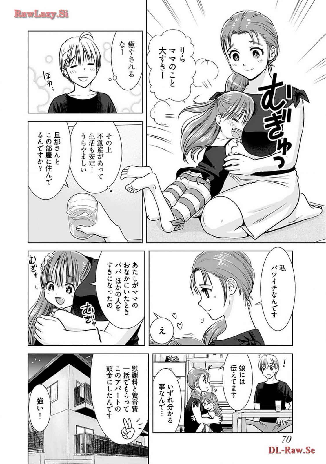 Onee-san ga Shinryakuchuu! Volume 2 - Page 72