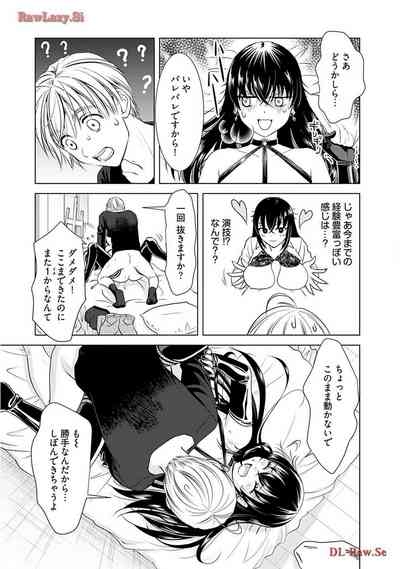 Onee-san ga Shinryakuchuu! Volume 2 7