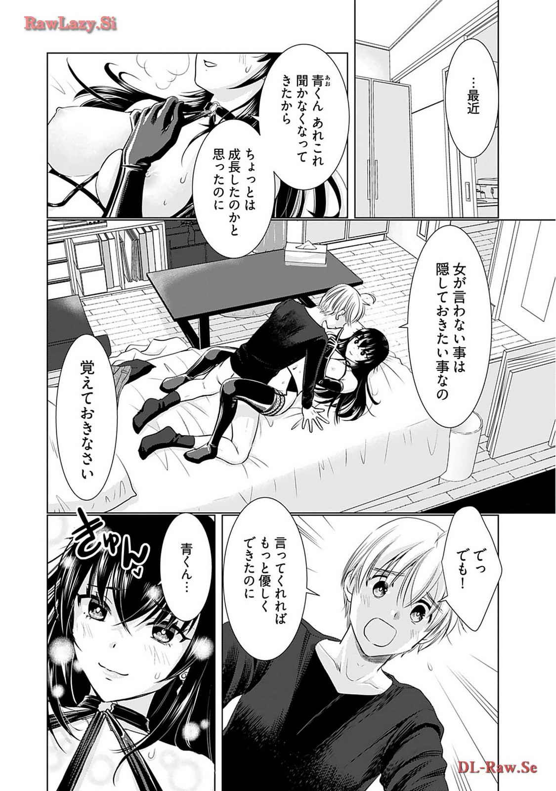 Onee-san ga Shinryakuchuu! Volume 2 - Page 8