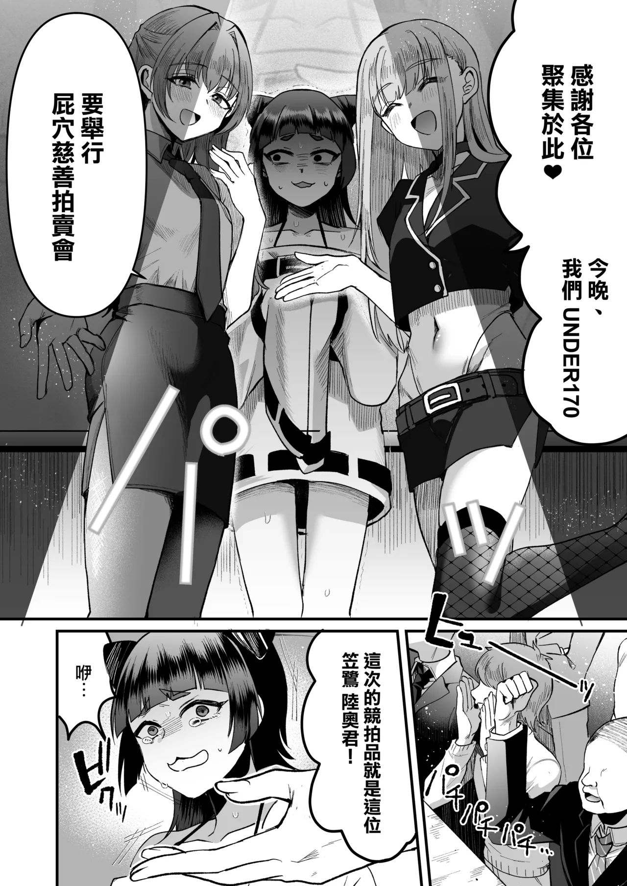 168cm-kun wa Jinken ga Nai! 2 - Page 15