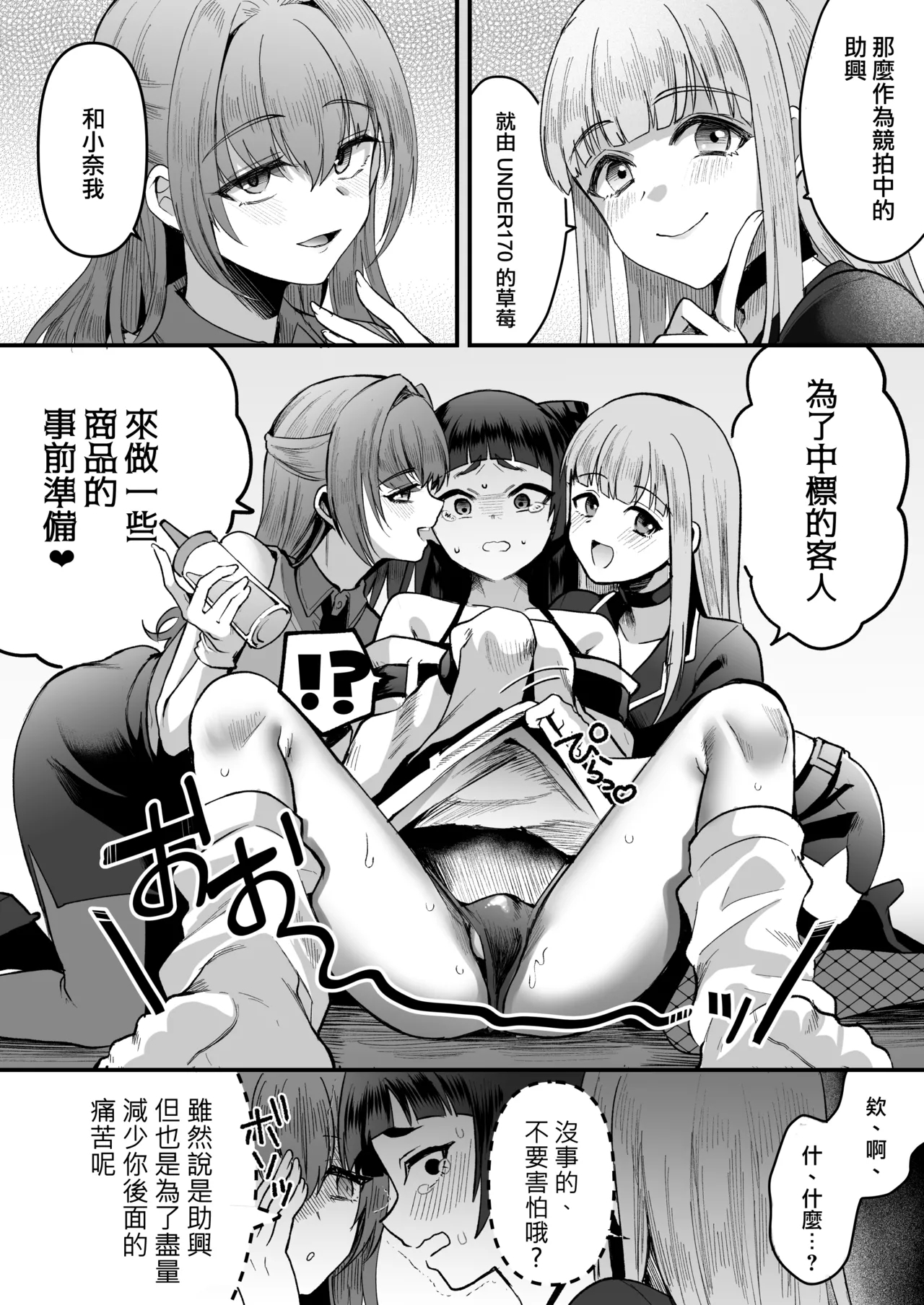 168cm-kun wa Jinken ga Nai! 2 - Page 17