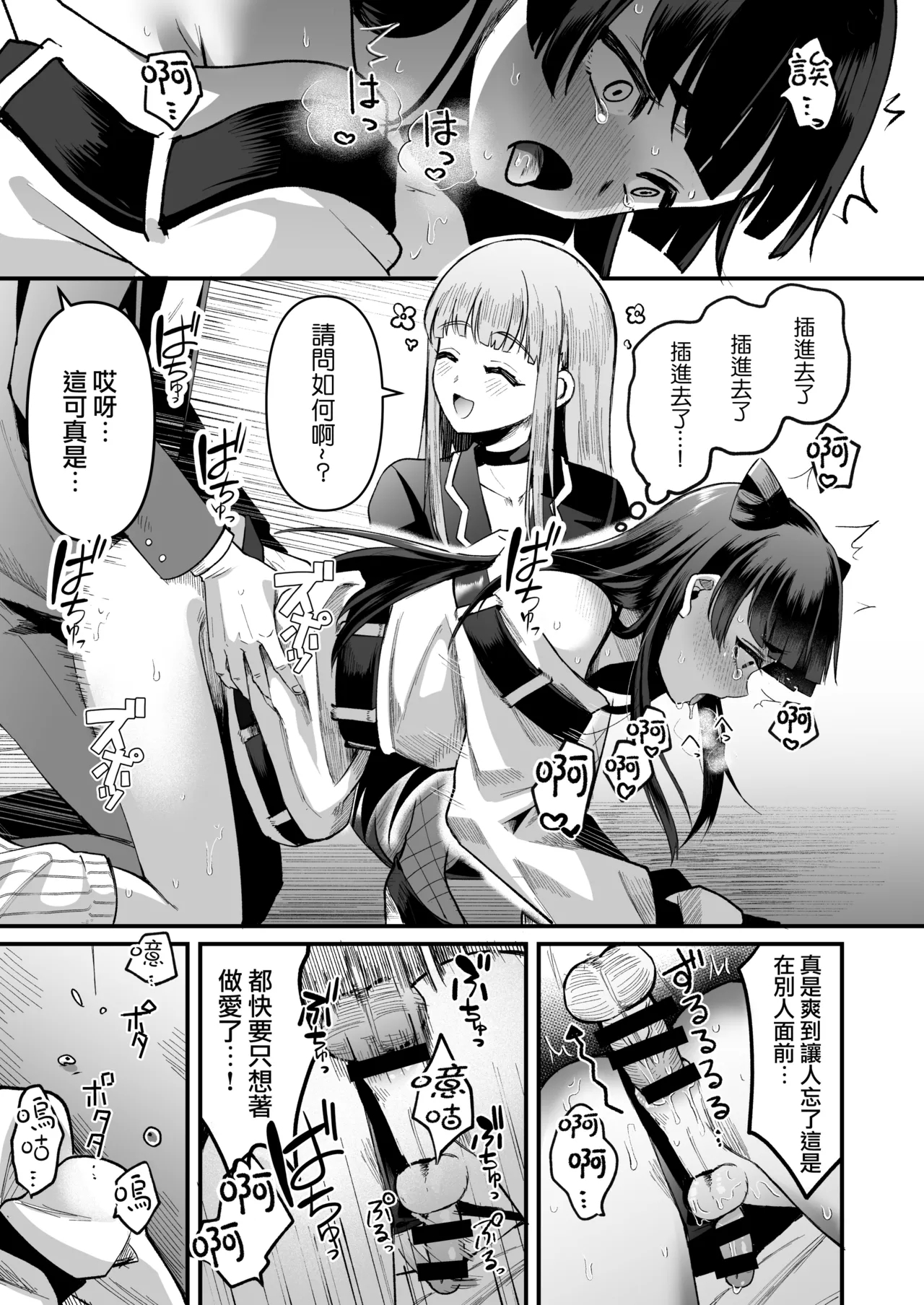 168cm-kun wa Jinken ga Nai! 2 - Page 30