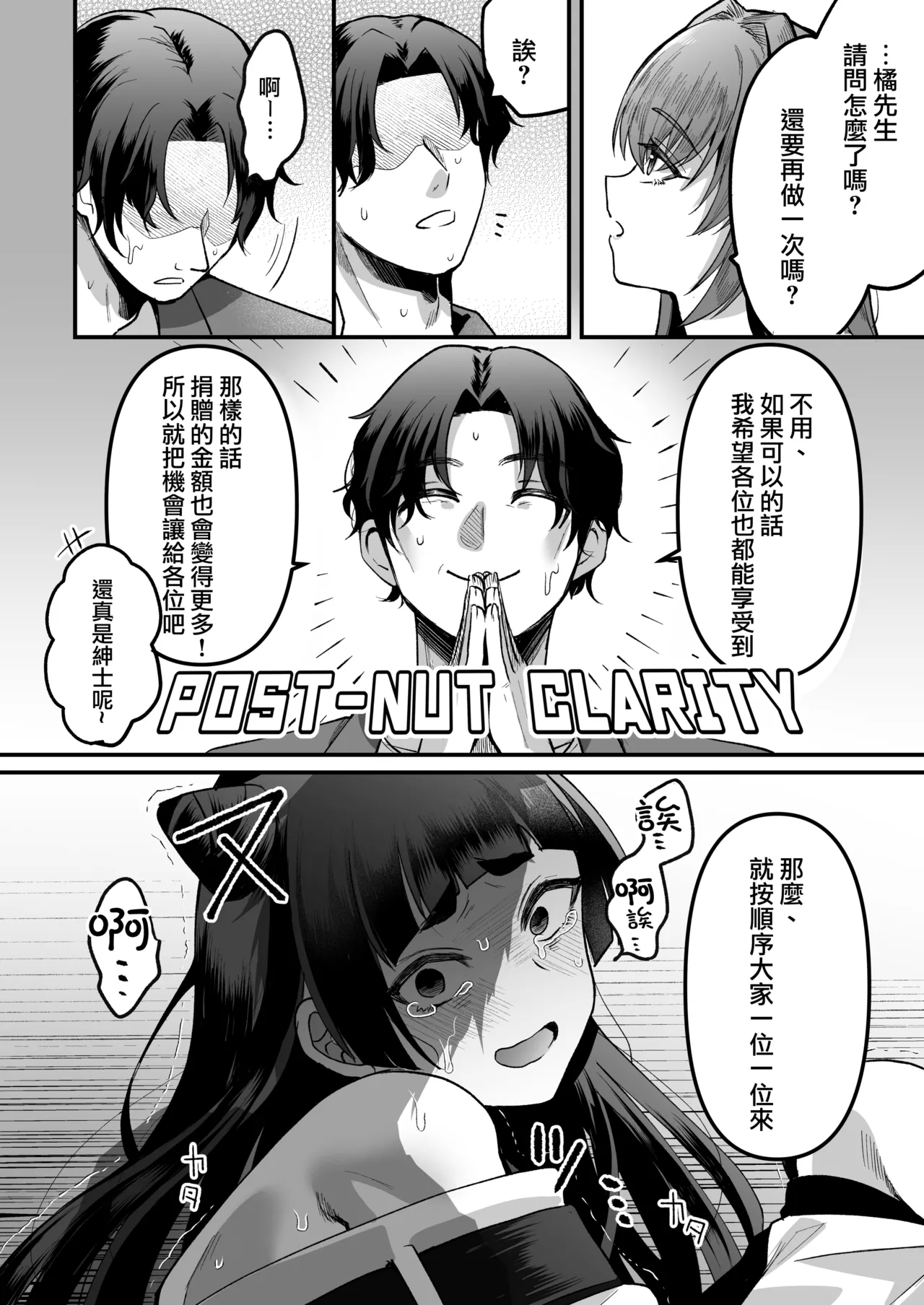 168cm-kun wa Jinken ga Nai! 2 - Page 35