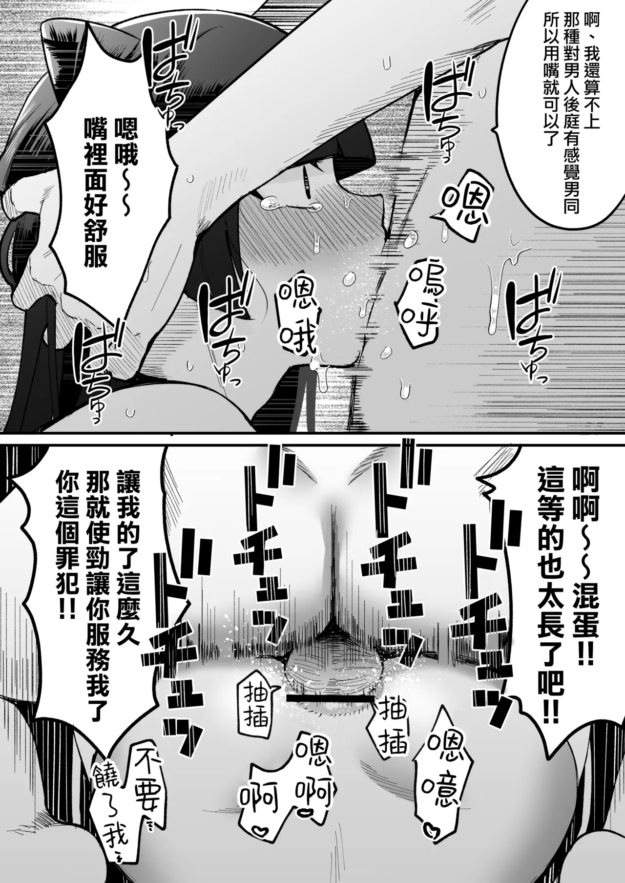 168cm-kun wa Jinken ga Nai! 2 - Page 37