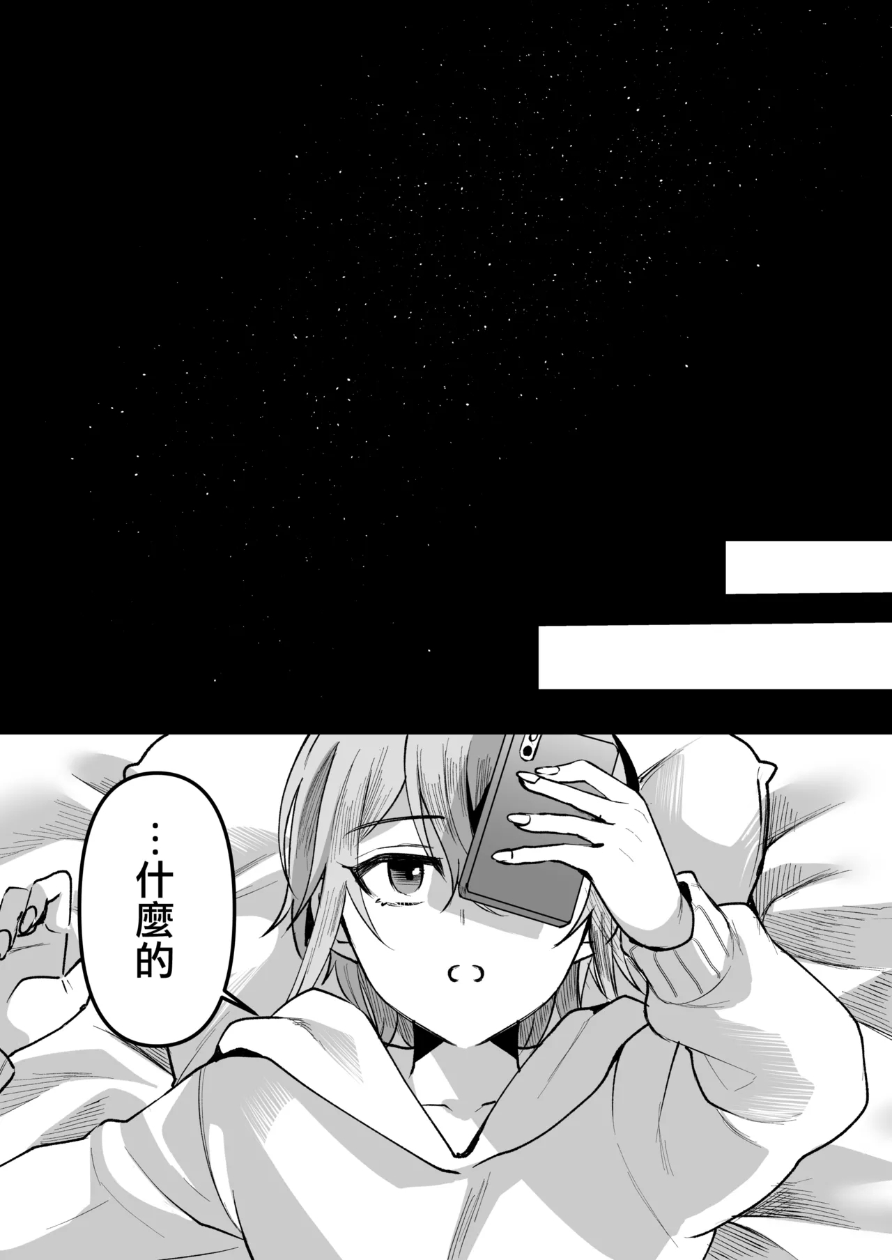 168cm-kun wa Jinken ga Nai! 2 - Page 43