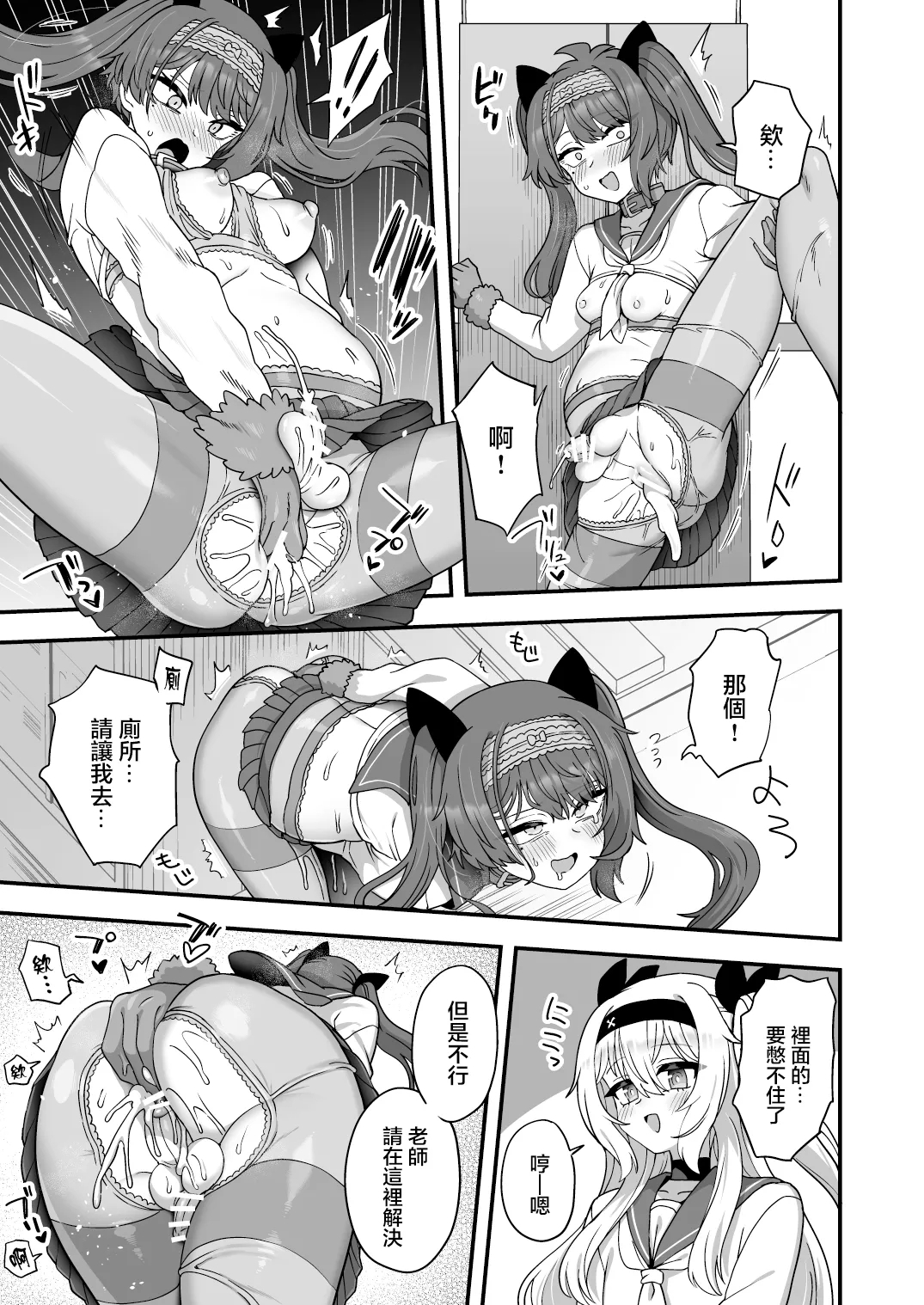 Houkago no Sensei wa Boku no Mono | 放学后的老师是我的玩物 - Page 63