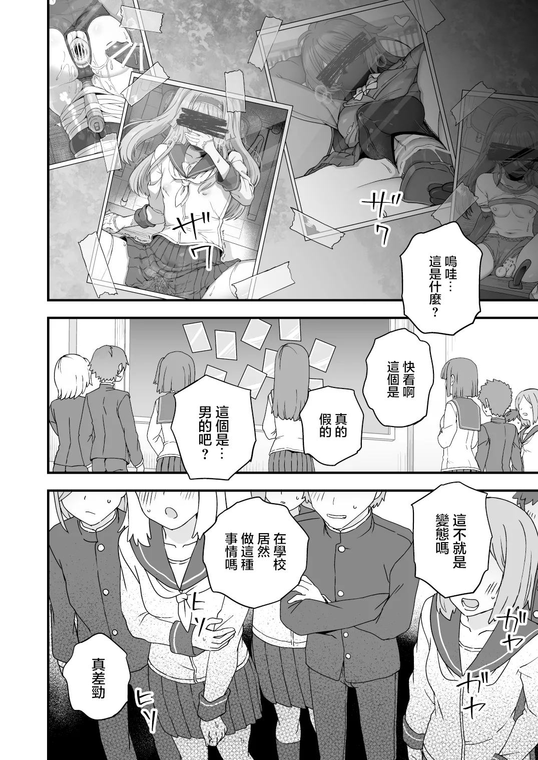 Houkago no Sensei wa Boku no Mono | 放学后的老师是我的玩物 - Page 66