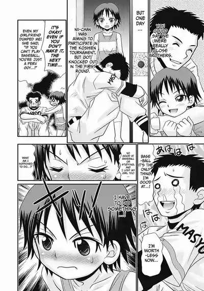 Niichan's Property 1 6