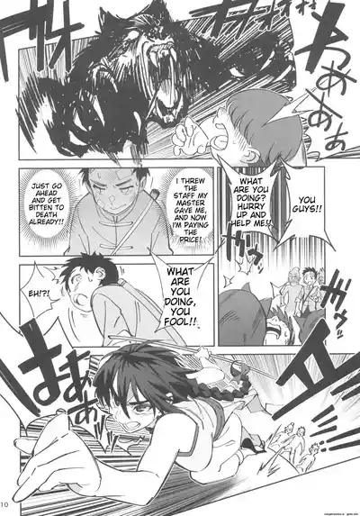 Boku no Shishou ga Kanemochi no Ijimekko ni NTRreta Hanashi 10