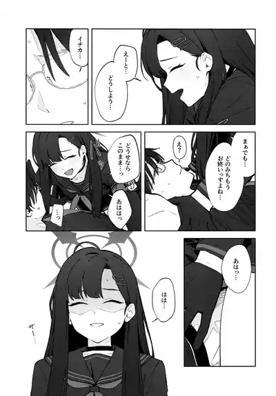 Sukissu! 10