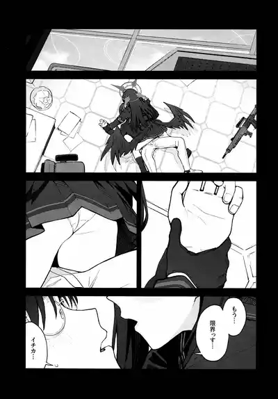 Sukissu! 2