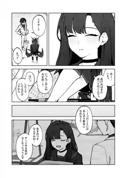 Sukissu! 4