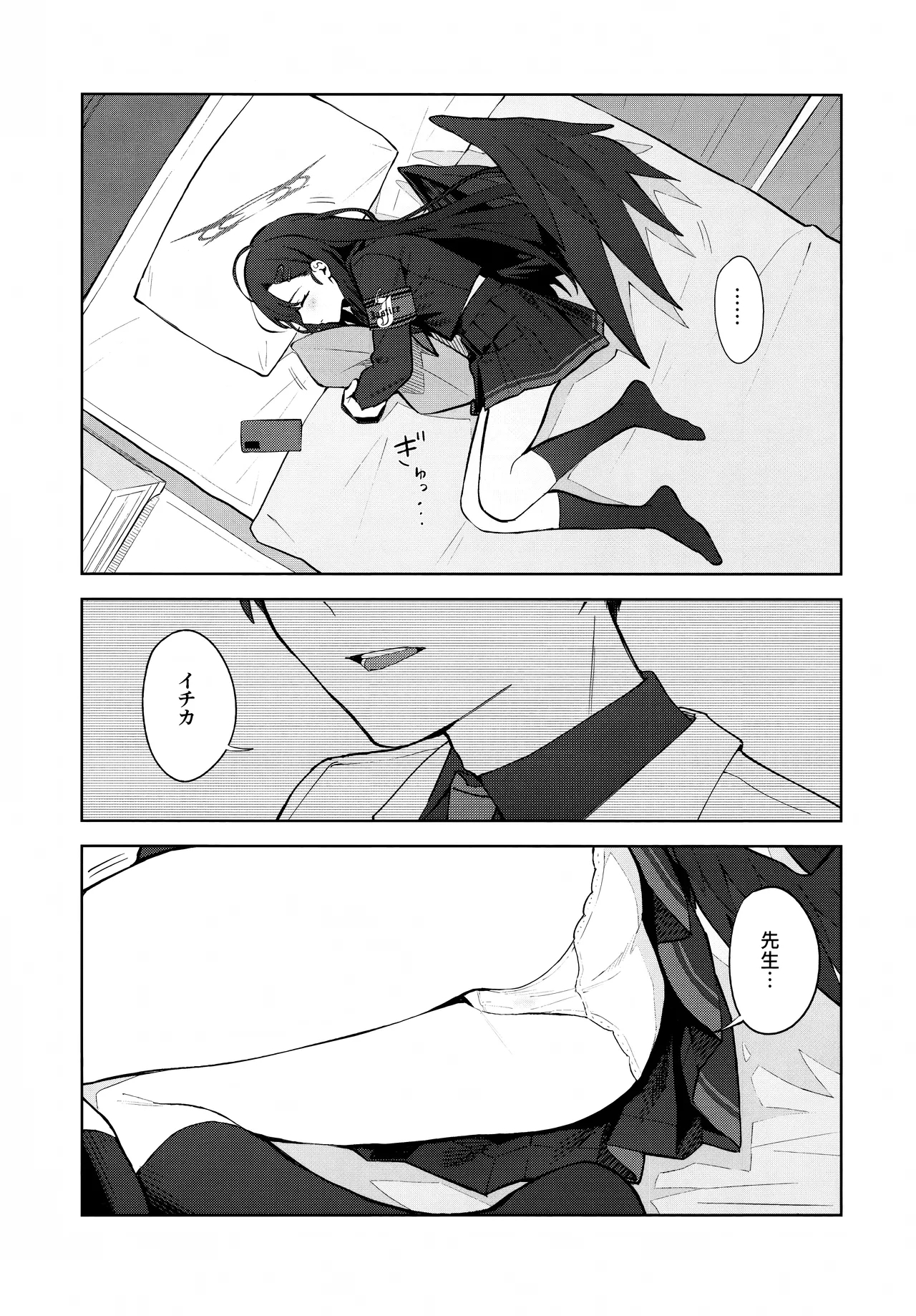Sukissu! - Page 6