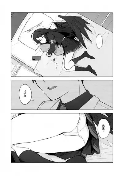 Sukissu! 6