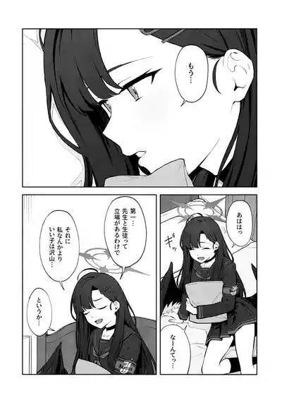 Sukissu! 7