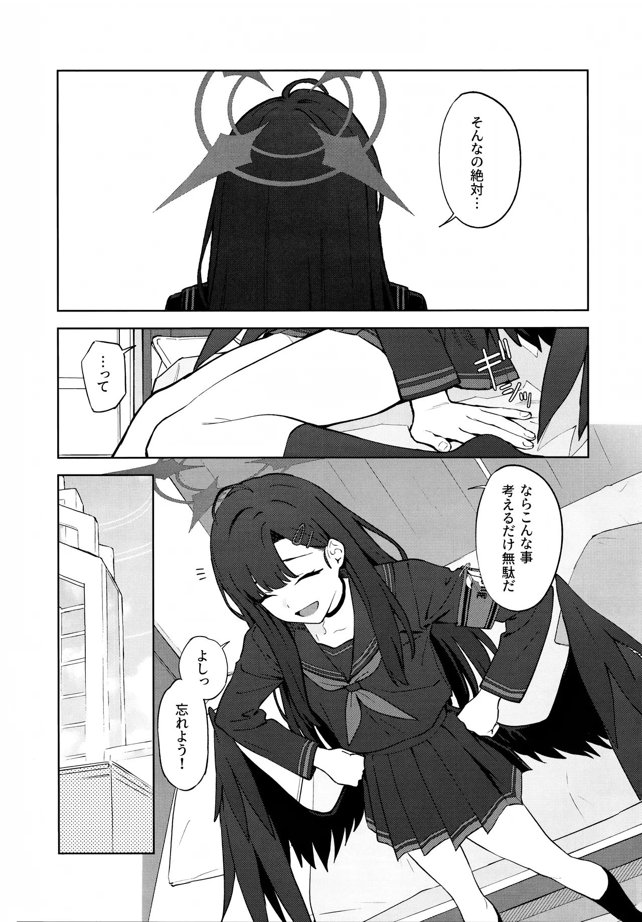 Sukissu! - Page 8