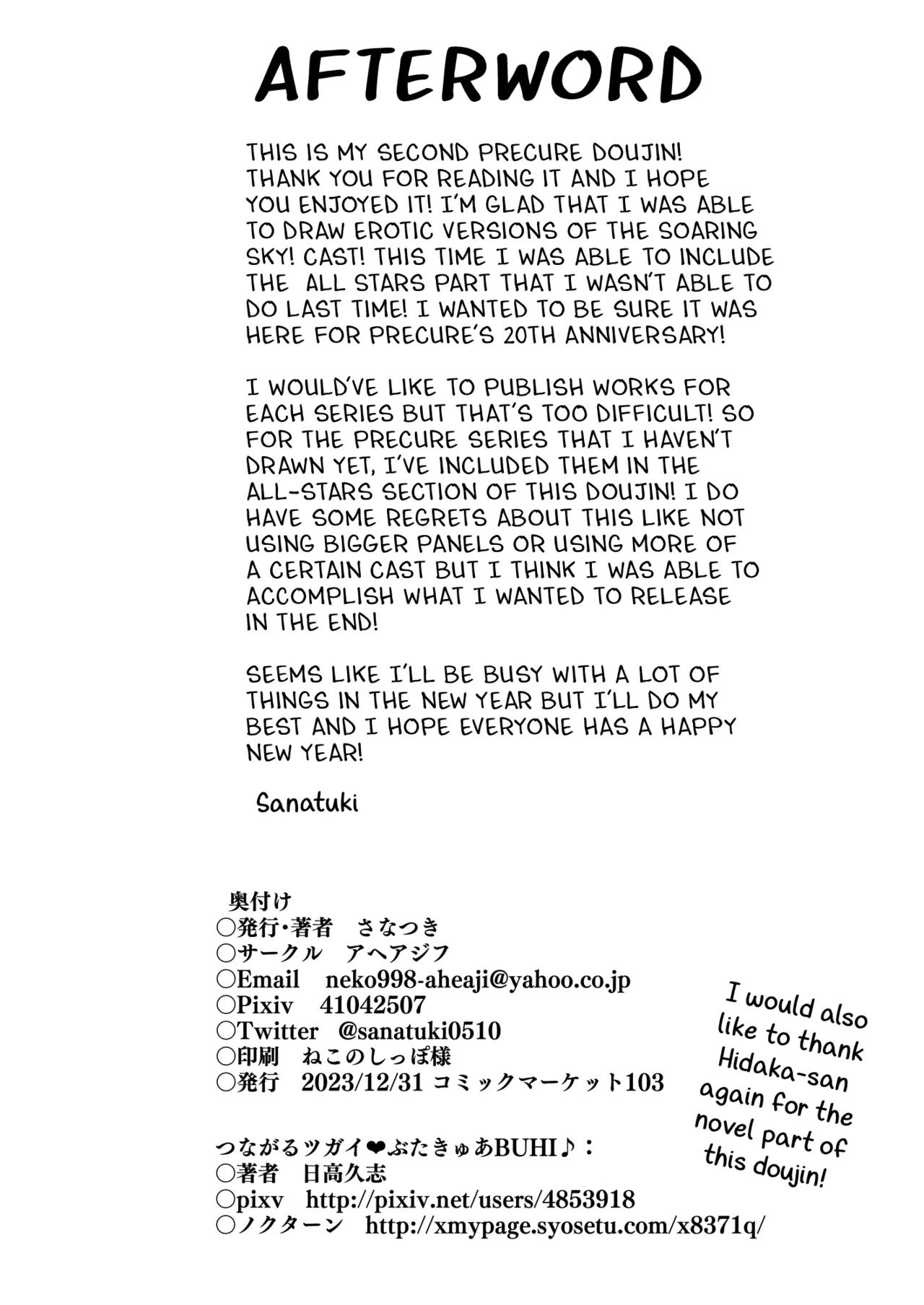 Hirogaru Dosukebe Butacure S - Page 55