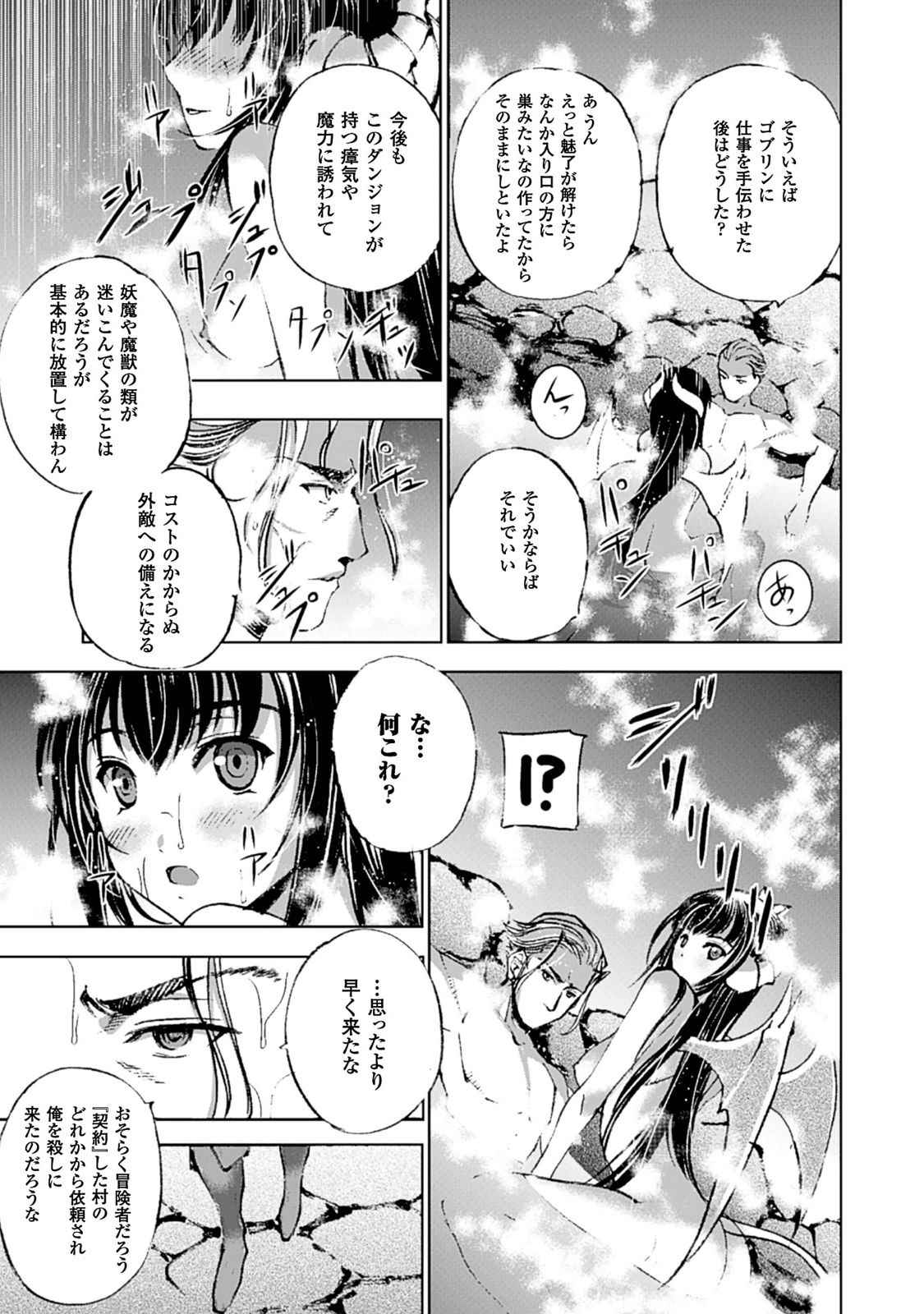 Mao no Hajimekata Volume 1-7 Fanservice Only - Page 11