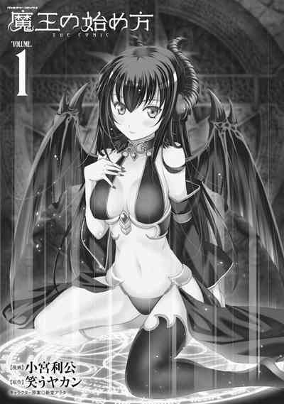 Mao no Hajimekata Volume 1-7 Fanservice Only 2