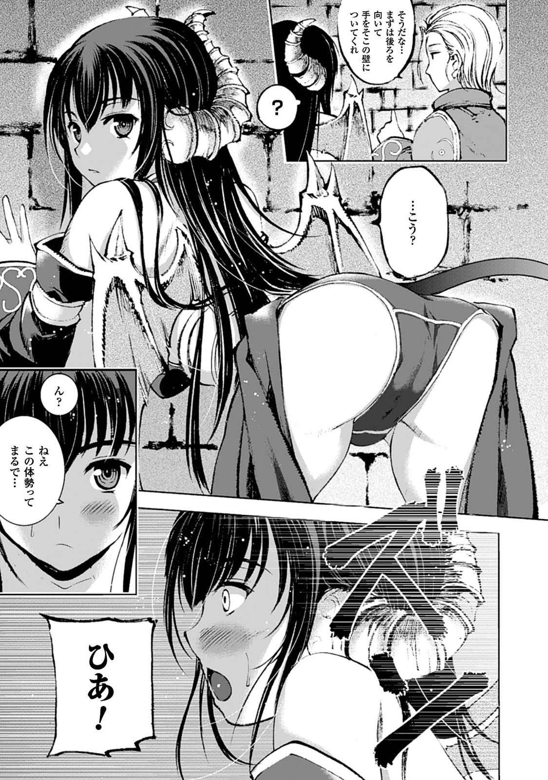 Mao no Hajimekata Volume 1-7 Fanservice Only - Page 3