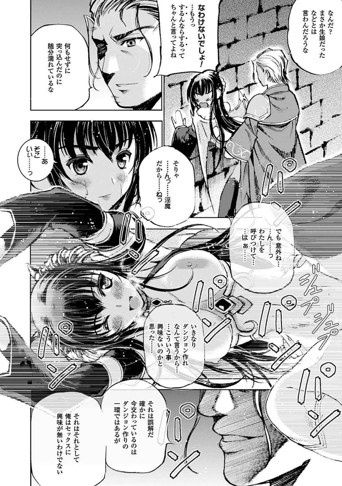 Mao no Hajimekata Volume 1-7 Fanservice Only - Page 4