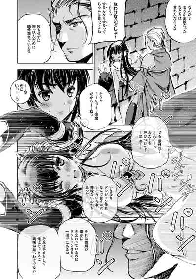 Mao no Hajimekata Volume 1-7 Fanservice Only 4