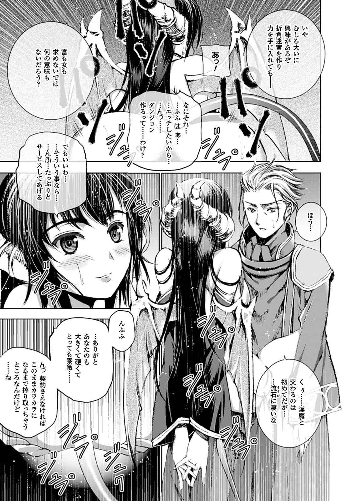 Mao no Hajimekata Volume 1-7 Fanservice Only - Page 5