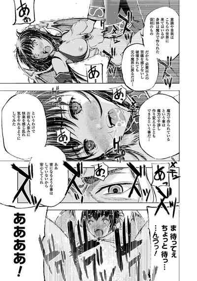 Mao no Hajimekata Volume 1-7 Fanservice Only 7