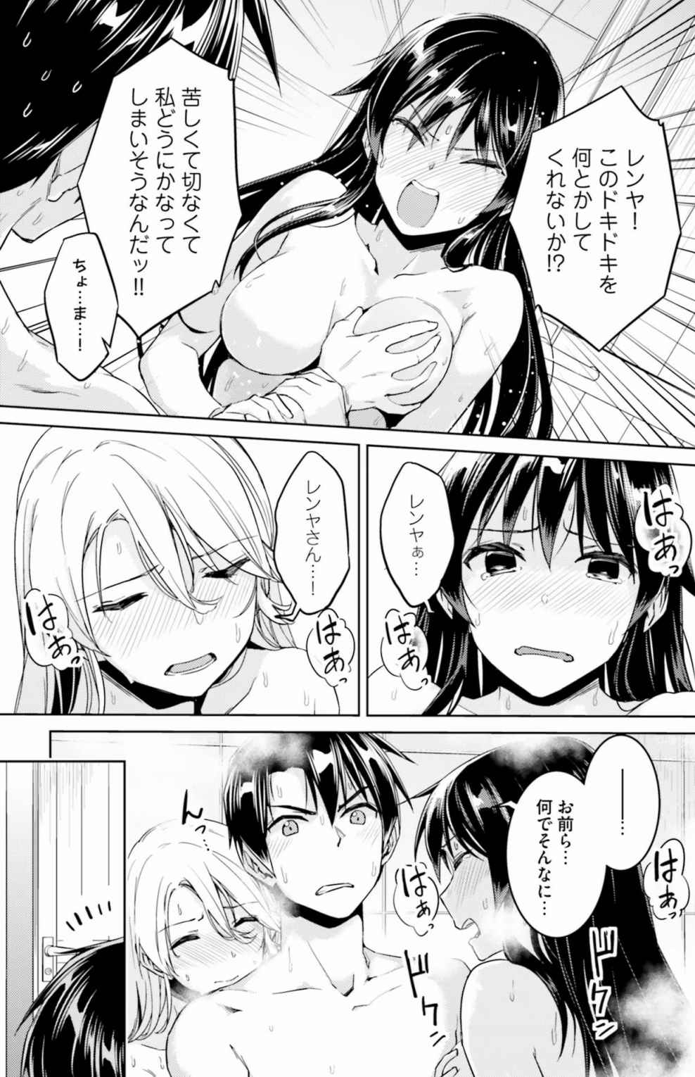 Nidome no Jinsei o Isekai de Volume 1-10 Fanservice Only - Page 16