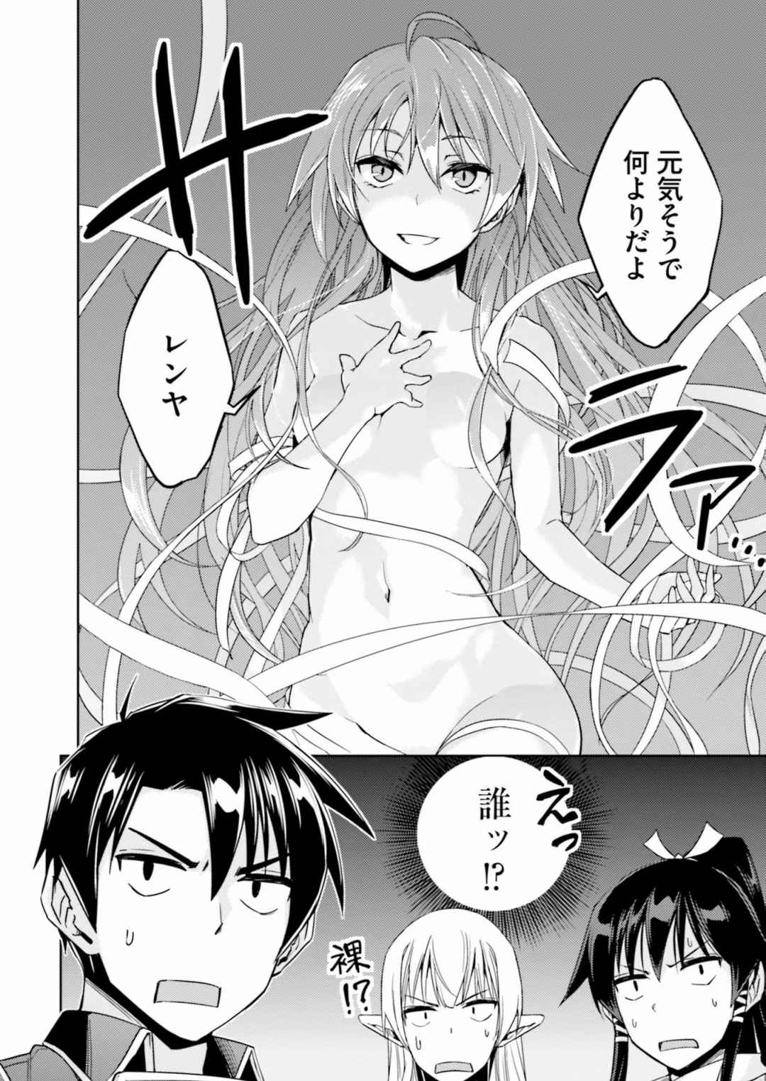 Nidome no Jinsei o Isekai de Volume 1-10 Fanservice Only - Page 17