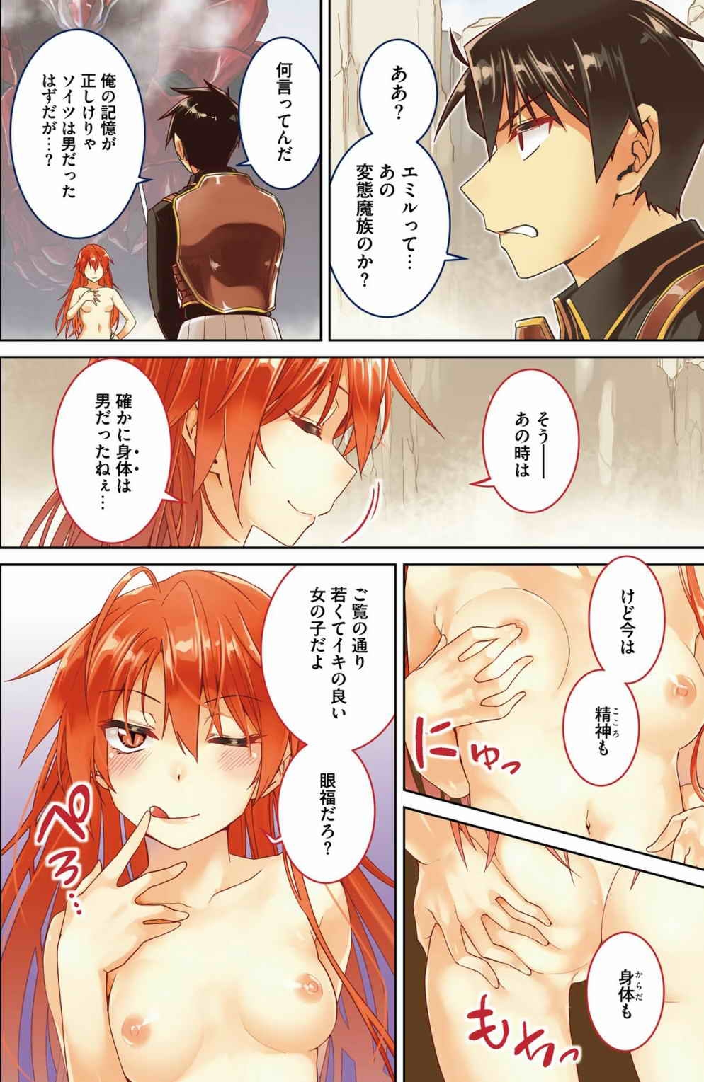 Nidome no Jinsei o Isekai de Volume 1-10 Fanservice Only - Page 21