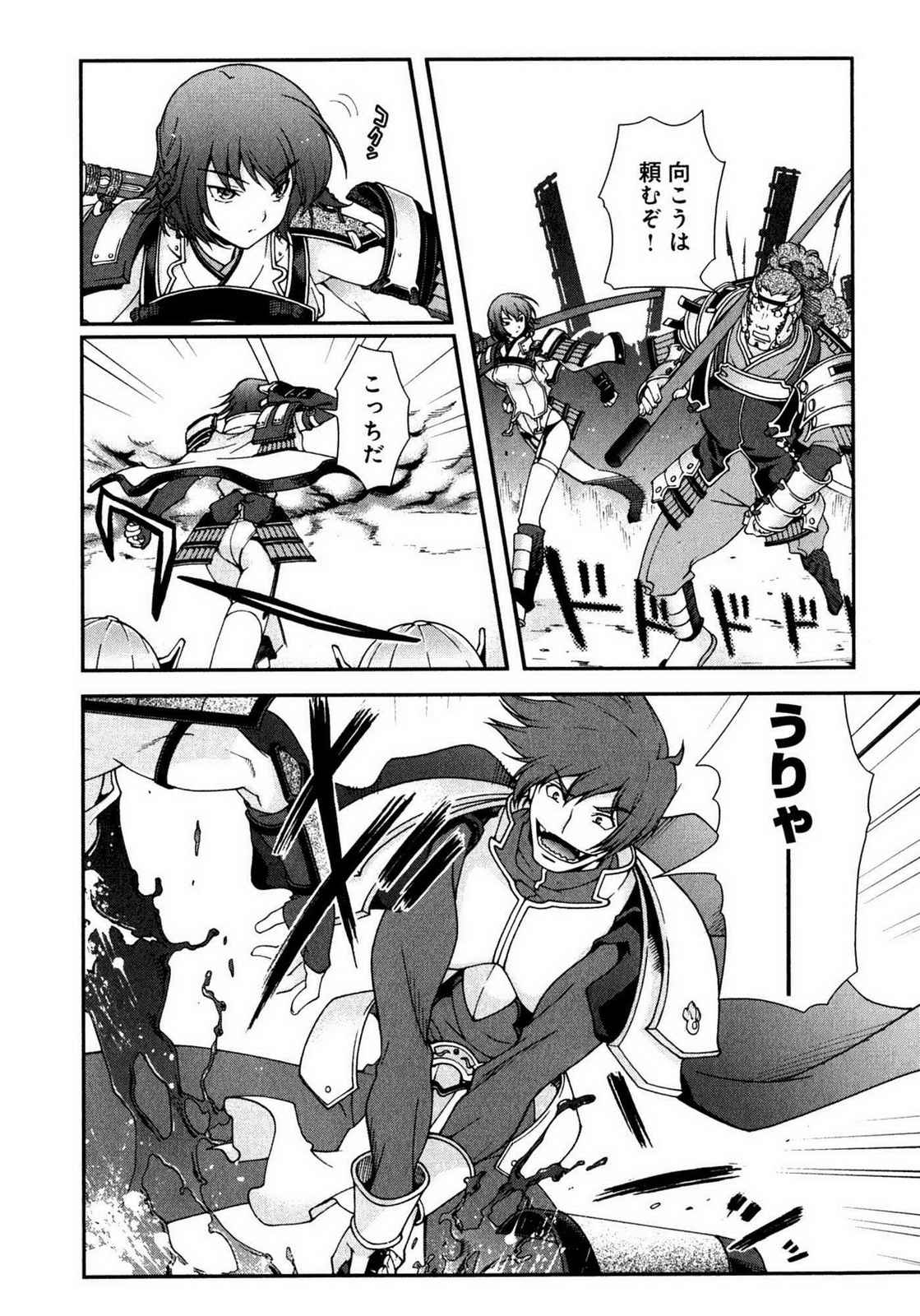 Sengoku RANCE Volume 1 - Page 10