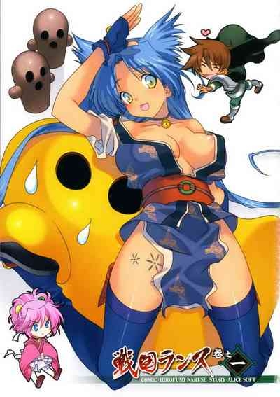Sengoku RANCE Volume 1 2