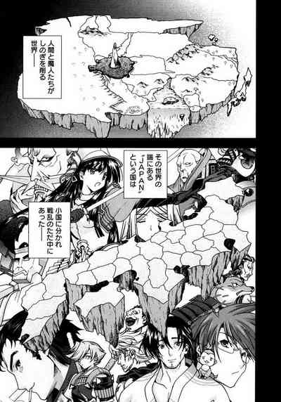 Sengoku RANCE Volume 1 3
