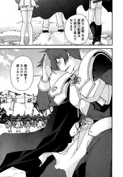 Sengoku RANCE Volume 1 5