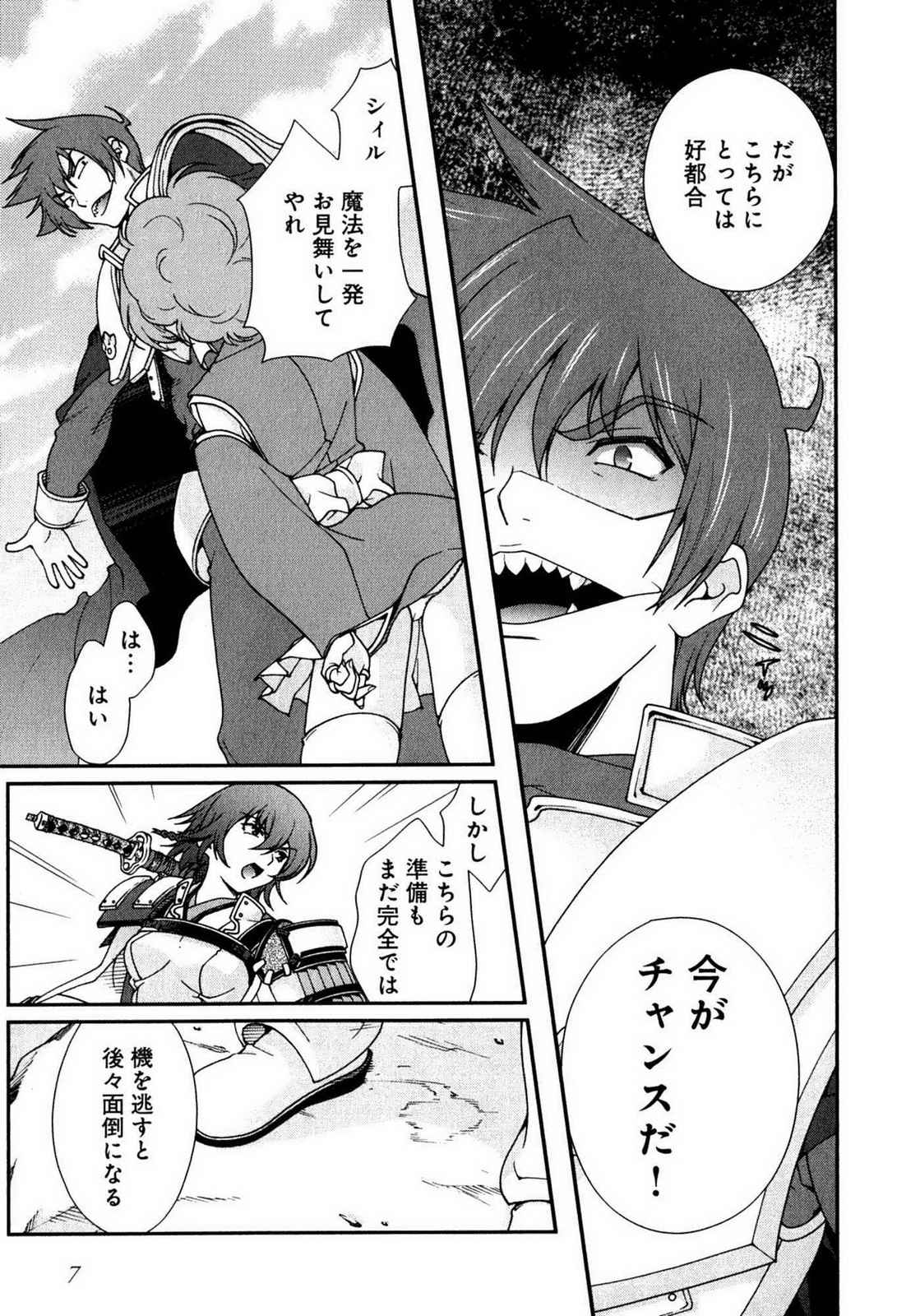 Sengoku RANCE Volume 1 - Page 7